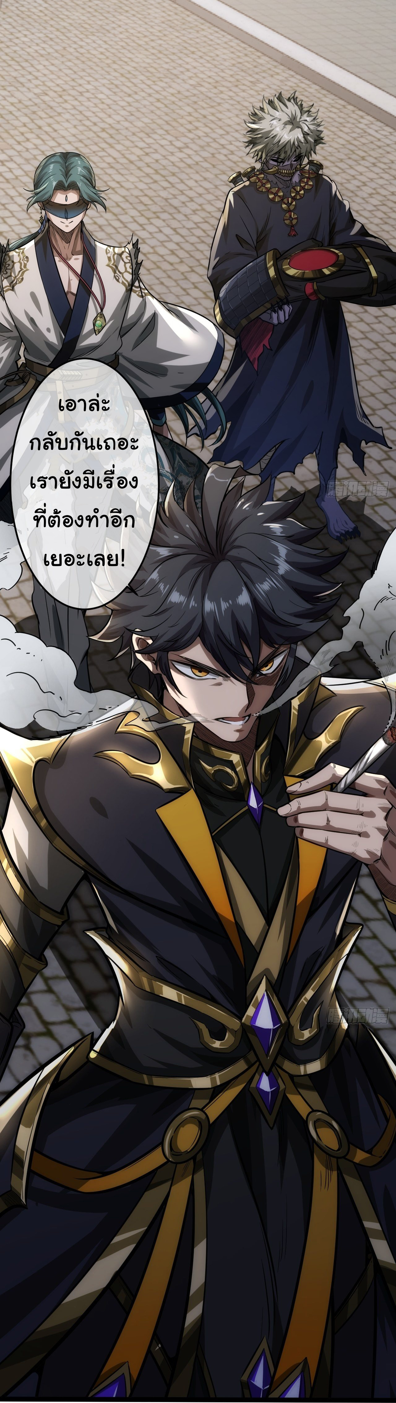 Demon Emperor ตอนที่ 21 หน้า 31