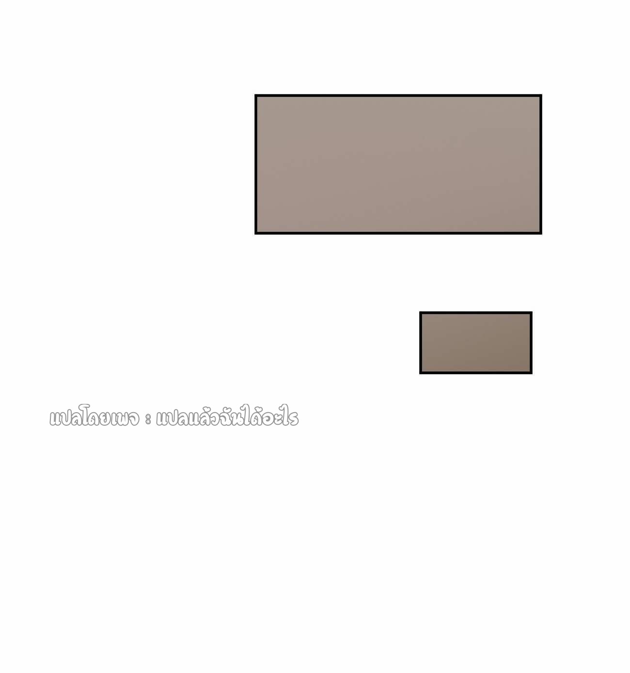 แฟนของผมระดับตำนานทั้งนั้น ตอนที่ 13 หน้า 14