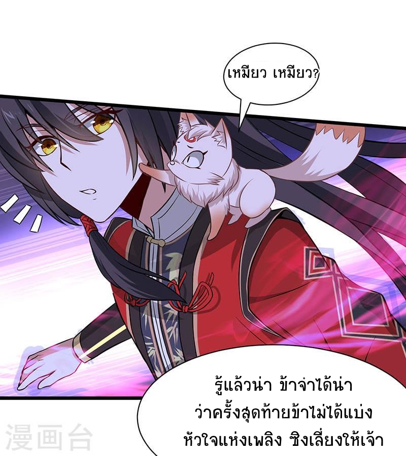 การกลับมาของจักพรรดิ์ ตอนที่ 61 หน้า 9