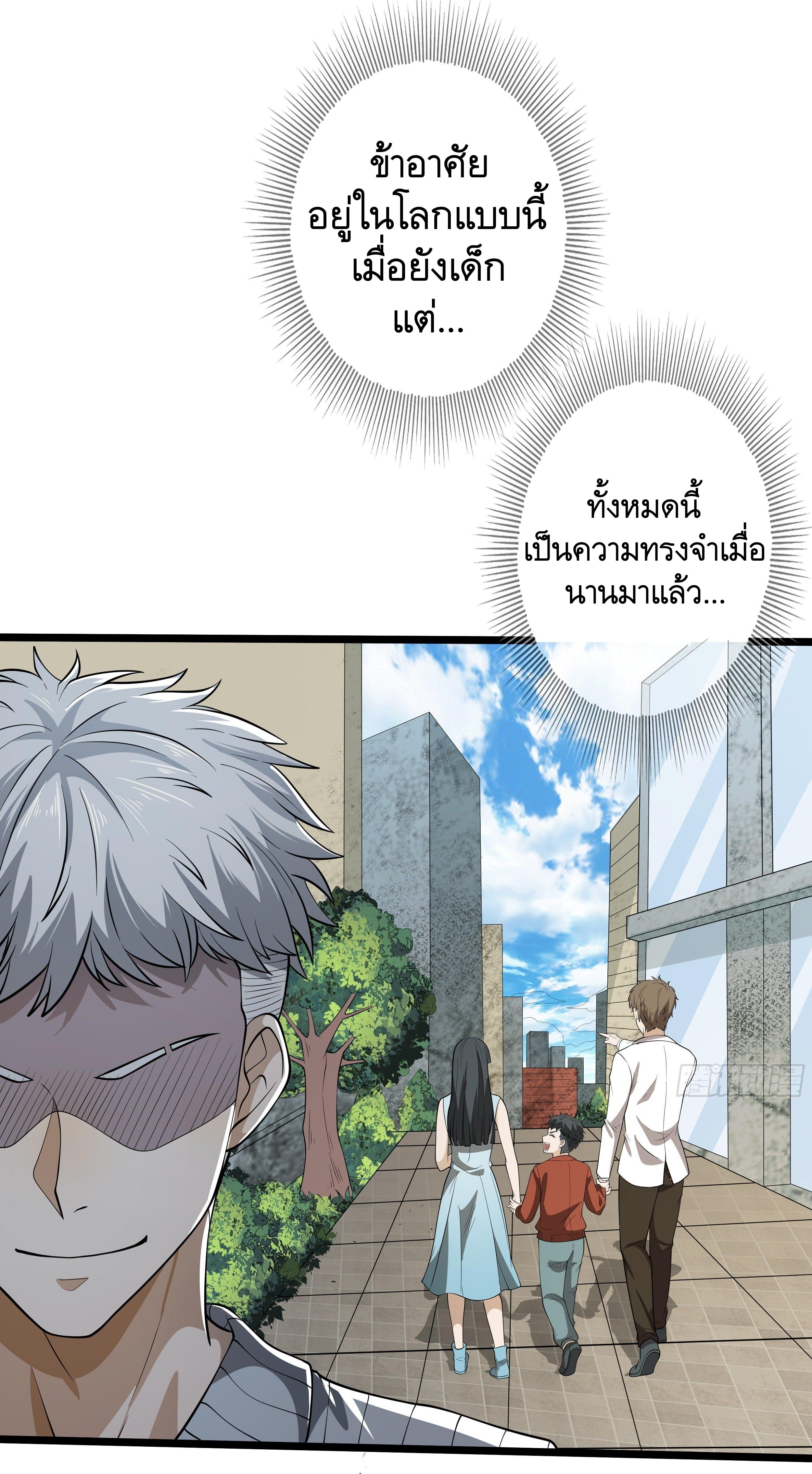 THE FIRST ORDER ตอนที่ 66 หน้า 7