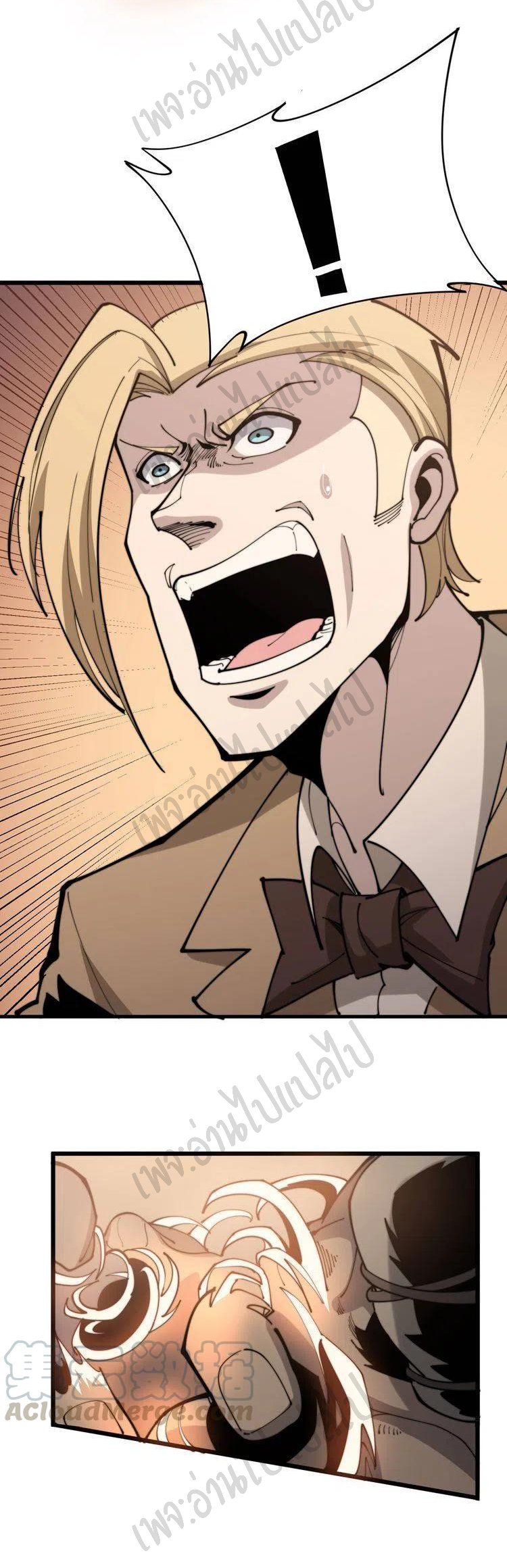 Bad Hand Witch Doctor สุดยอดพ่อมดหมอผี ตอนที่ 159 หน้า 3