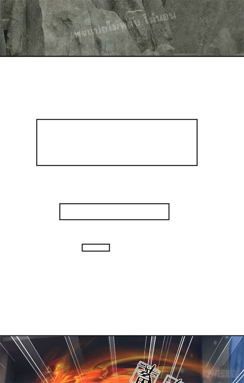 ข้านี่แหละเป็นทั้งเทพและมารร้าย ตอนที่ 2 หน้า 33