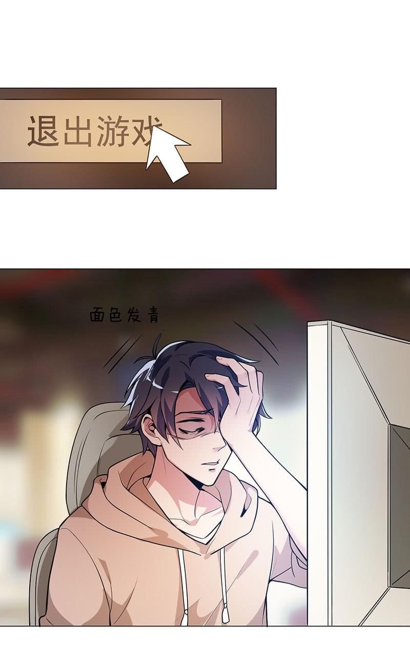 |. Carrying The Goddess Along (จบss1) ตอนที่ 14 หน้า 28