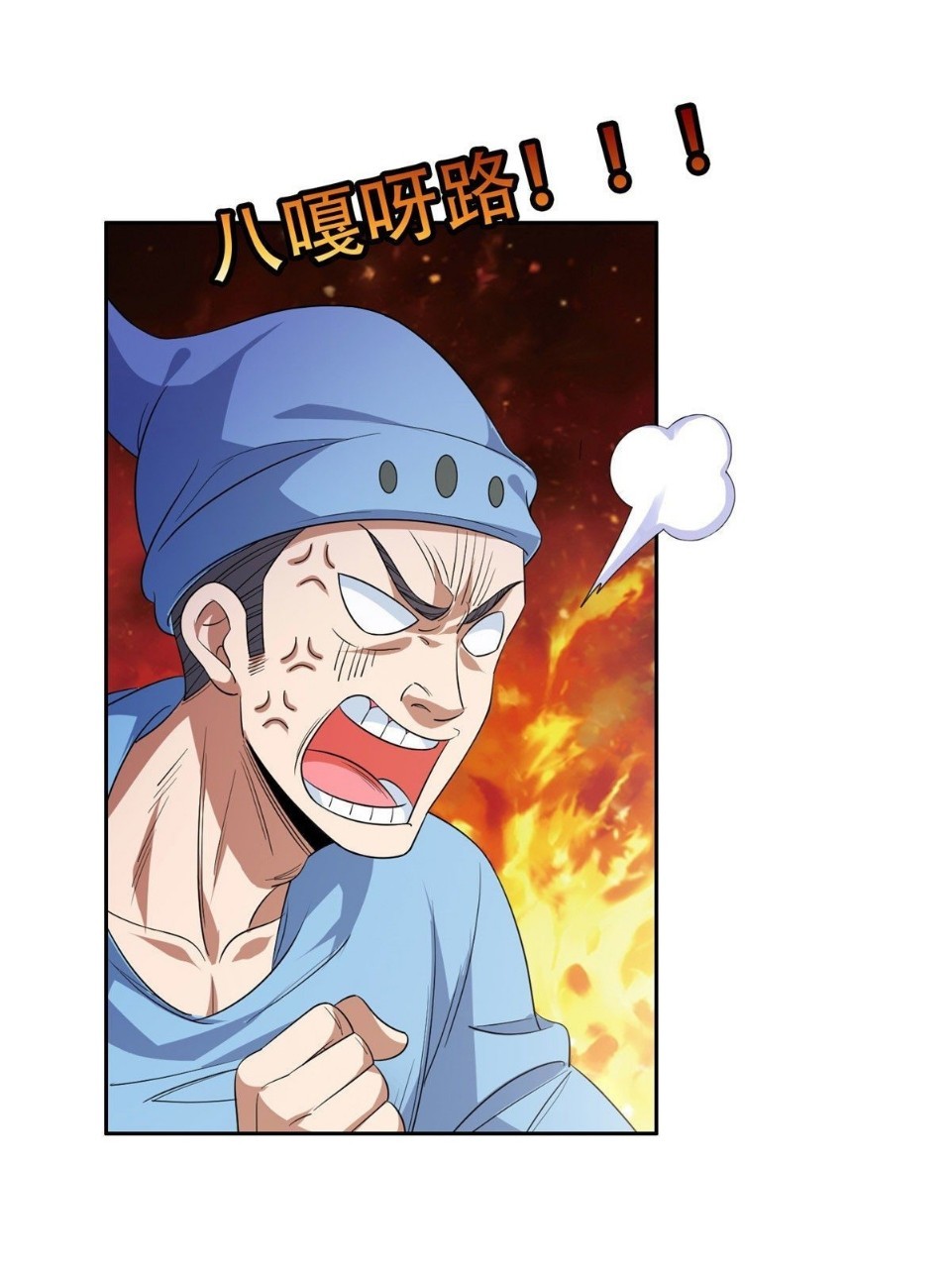 การเกิดใหม่ของพระเจ้ากับระบบผลาญเงินสุดกาว ตอนที่ 48 หน้า 29