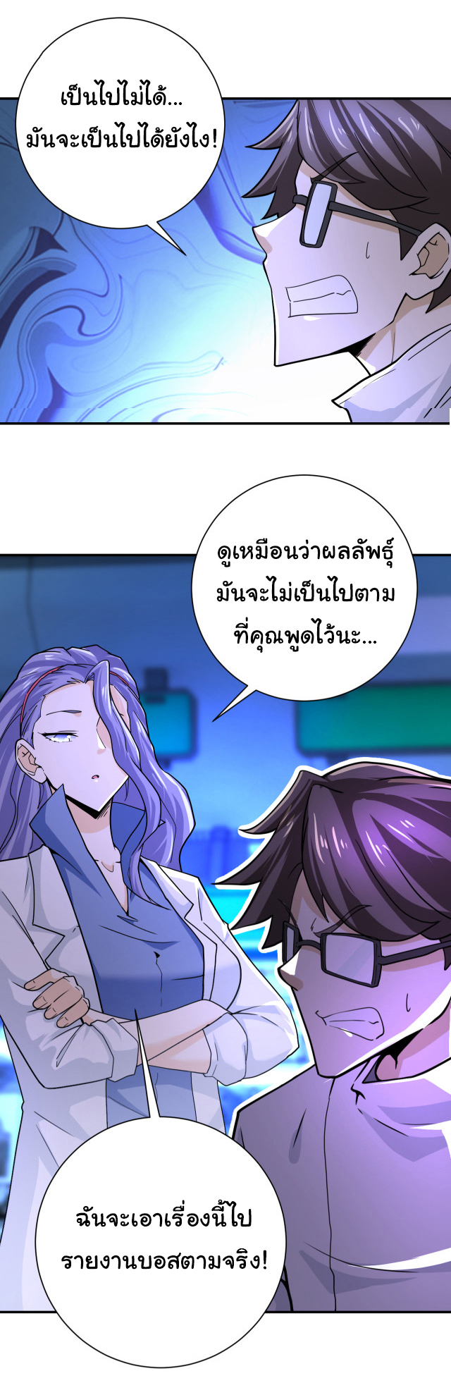 Apocalyptic Super System ตอนที่ 364 หน้า 30