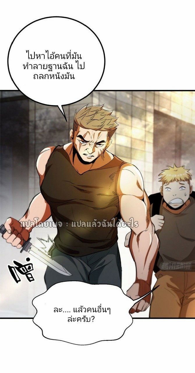 รูเล็ตเวิลด์ สุ่มไอเทมเอาชีวิตรอด ตอนที่ 31 หน้า 45