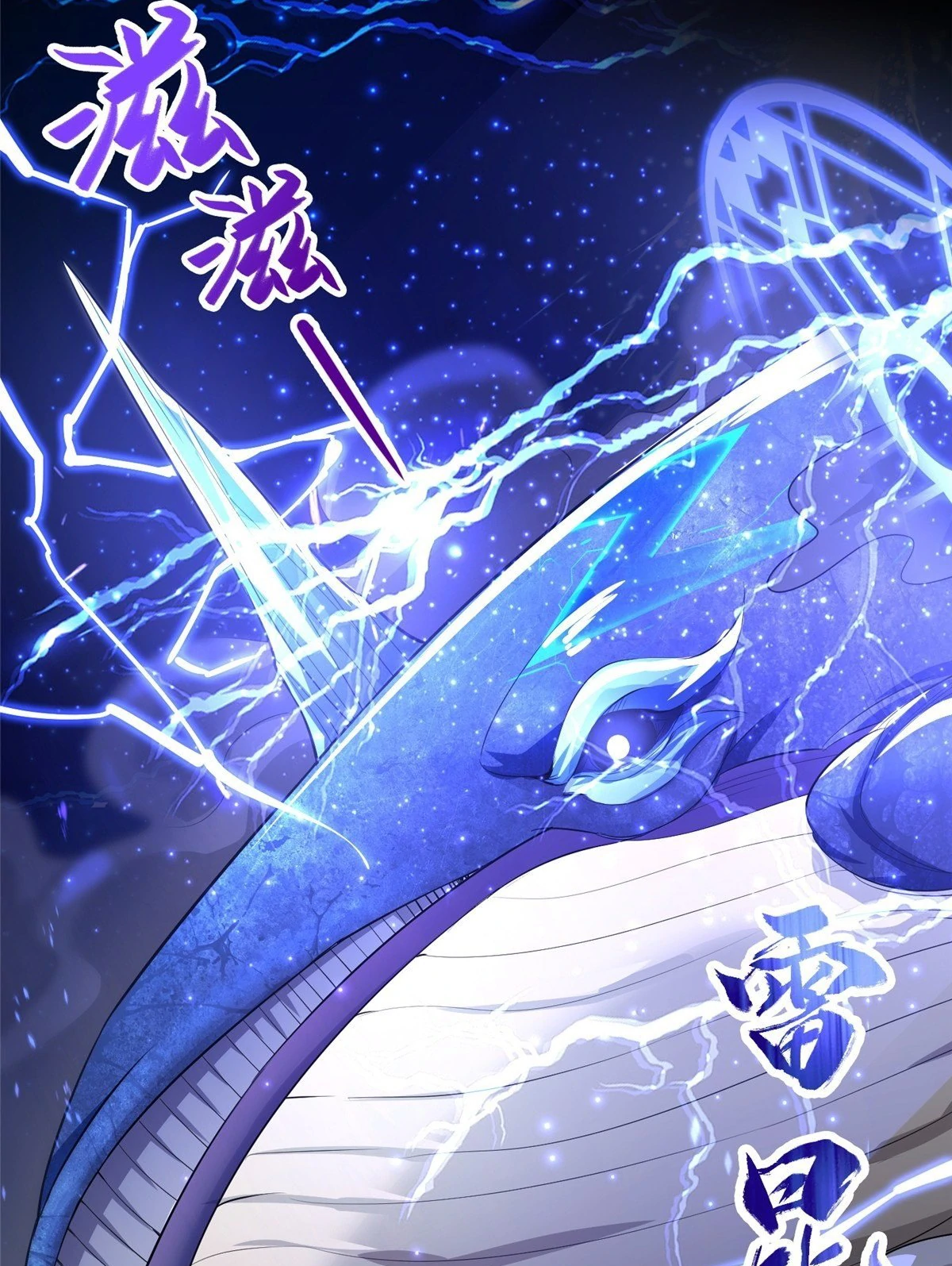 (ชนจีน) Dragon Master (จูหมิง นักรบเซียนมังกร) ตอนที่ 41 หน้า 6