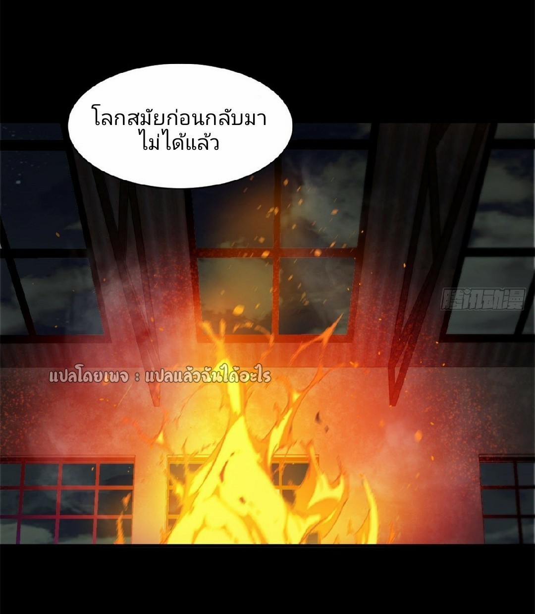 รูเล็ตเวิลด์ สุ่มไอเทมเอาชีวิตรอด ตอนที่ 41 หน้า 40