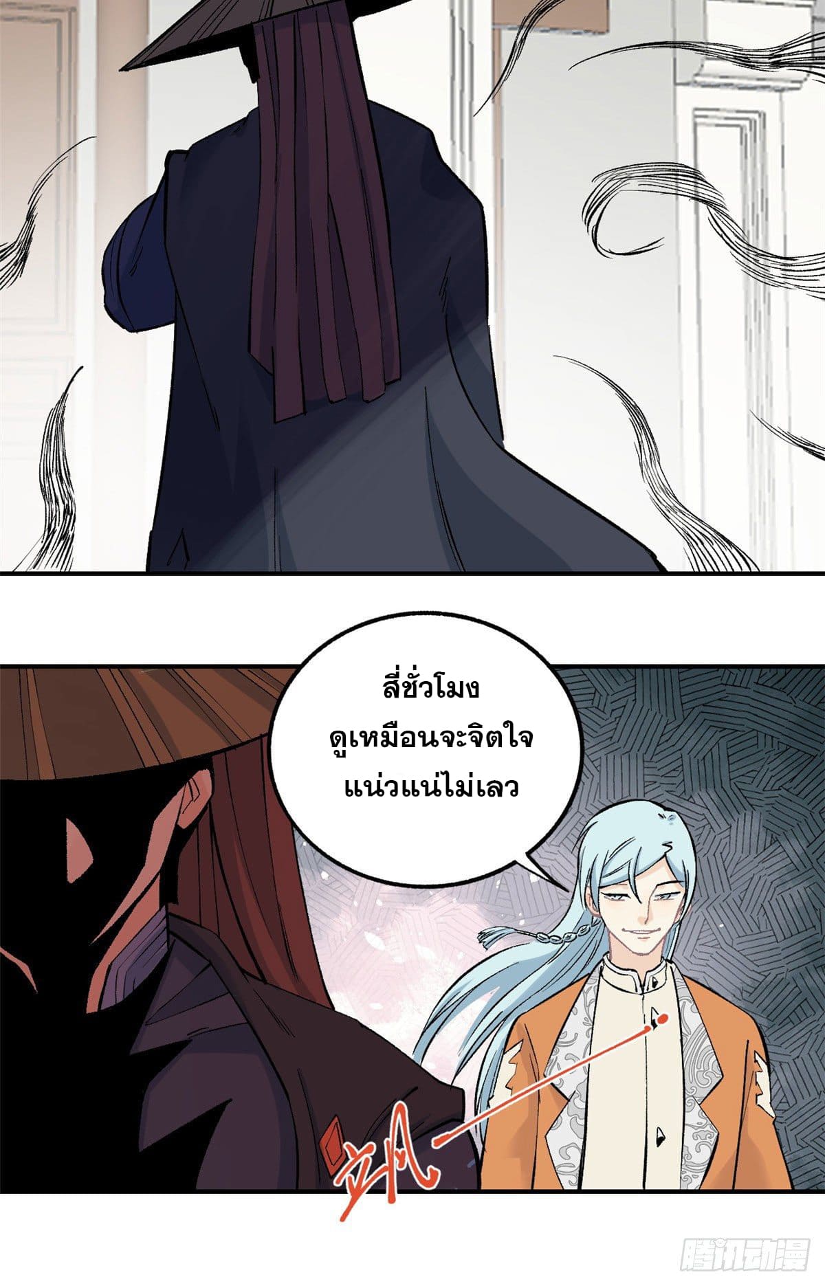 นิกายที่แข็งแกร่งที่สุด (ทันจีน) ตอนที่ 32 หน้า 22