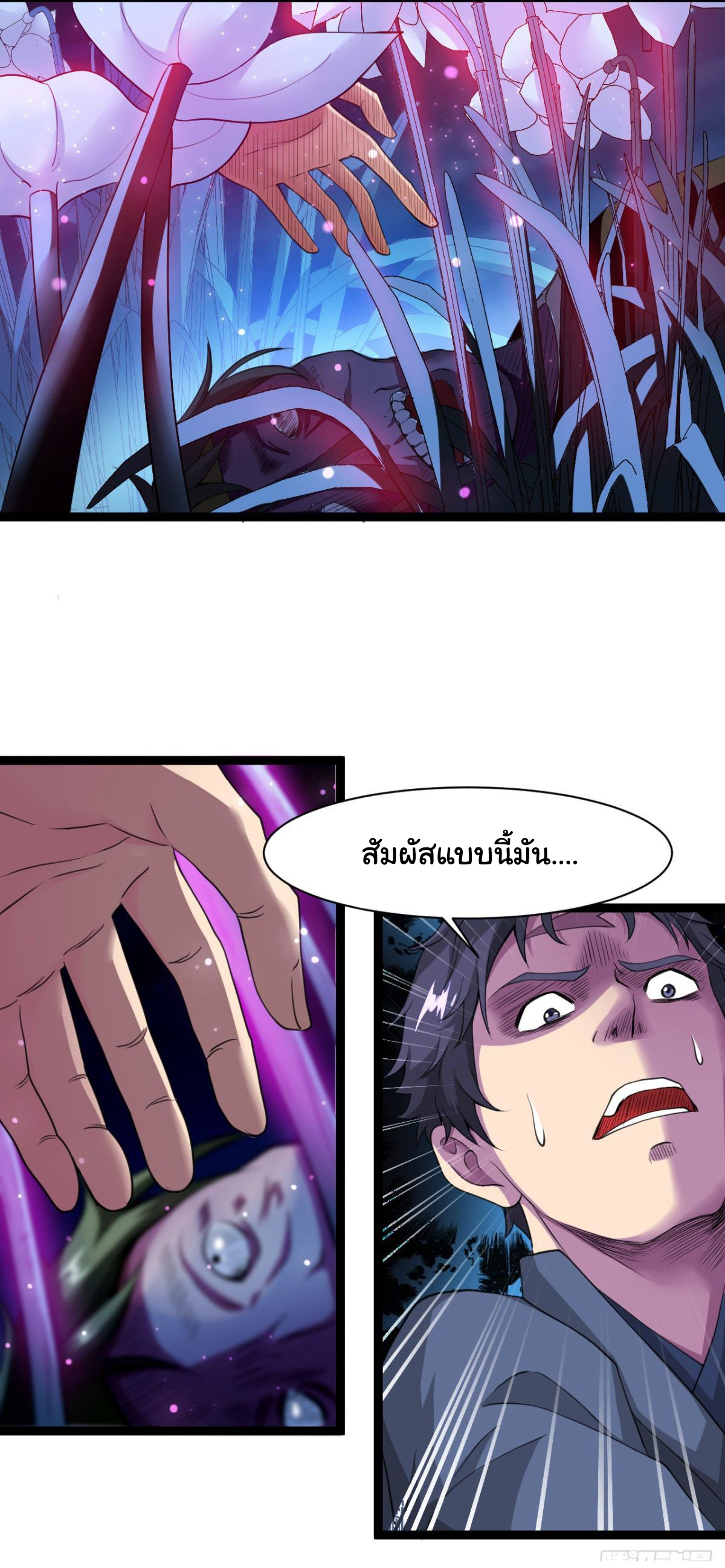Junior Brother Demon Sovereign is too devoted ตอนที่ 17 หน้า 23