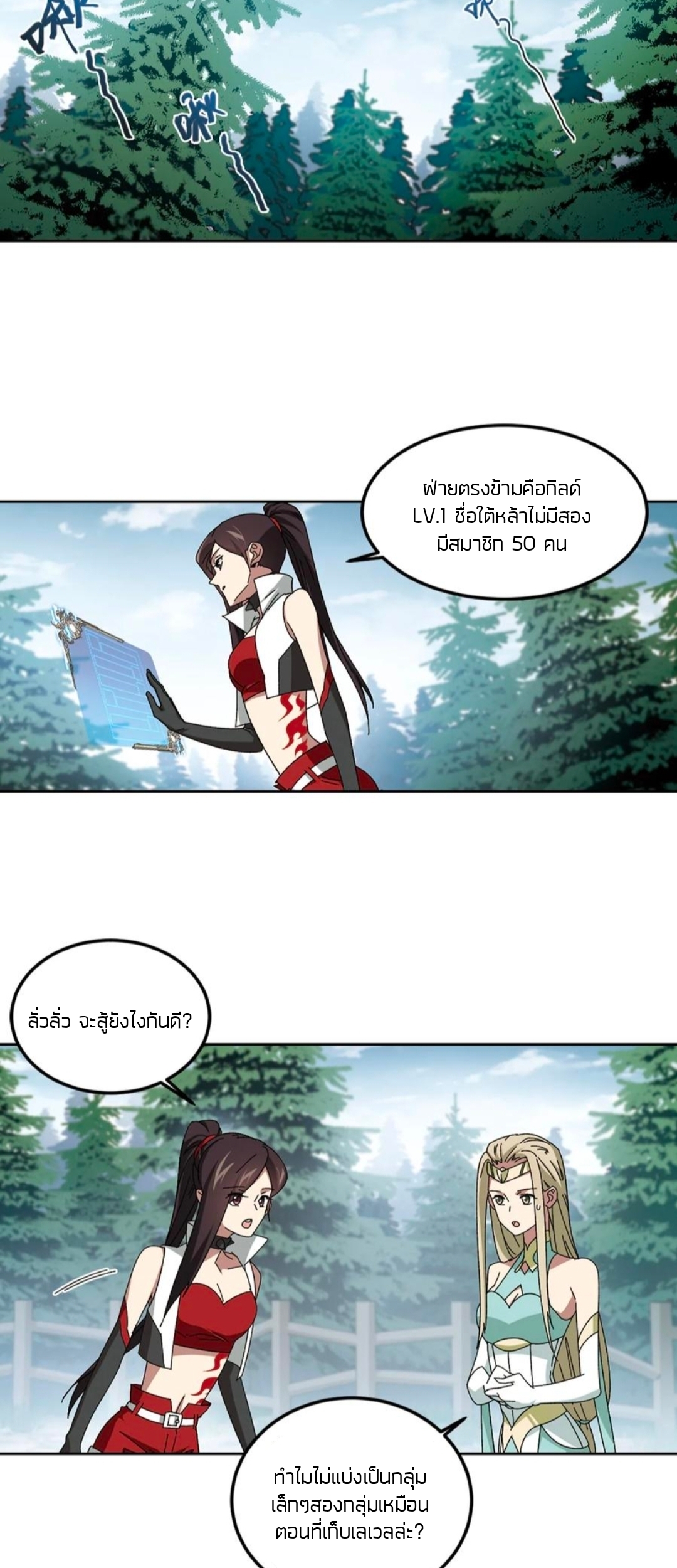 จอมเวทย์กังฟู ตอนที่ 105 หน้า 6