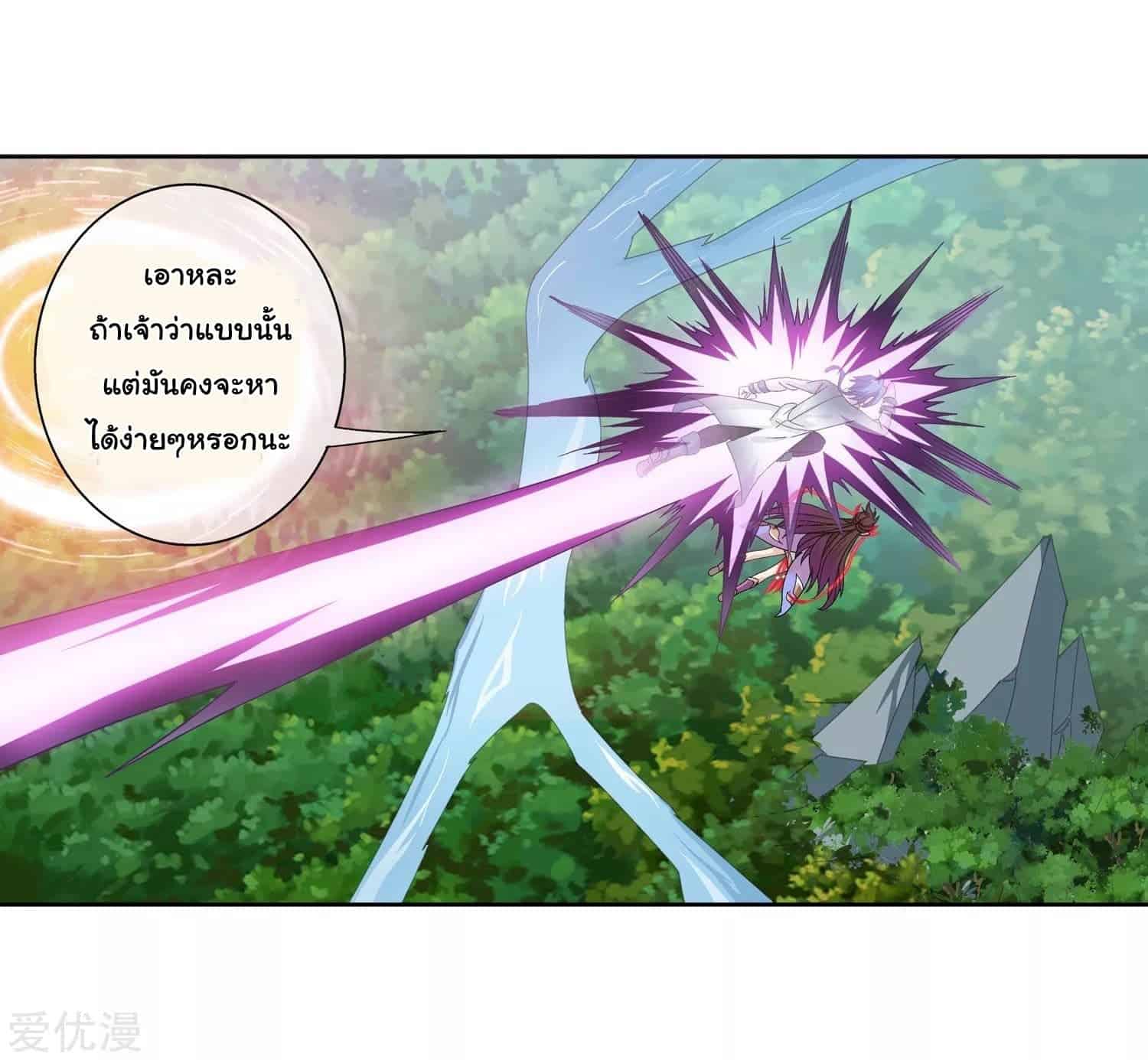 Da Zhu Zai ศึกปรมาจารย์สะท้านฟ้า (ชนจีน) ตอนที่ 78 หน้า 10