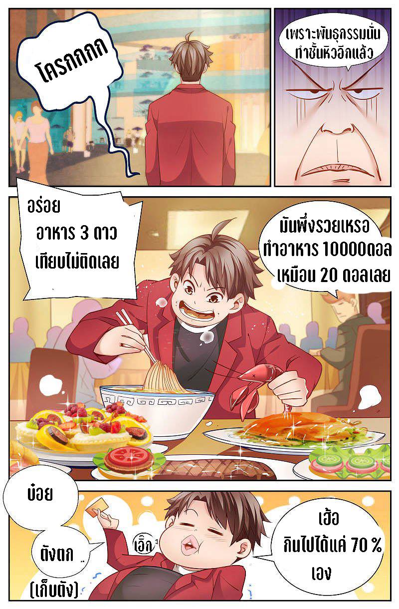 เจียงเฉิน ตอนที่ 27 หน้า 19