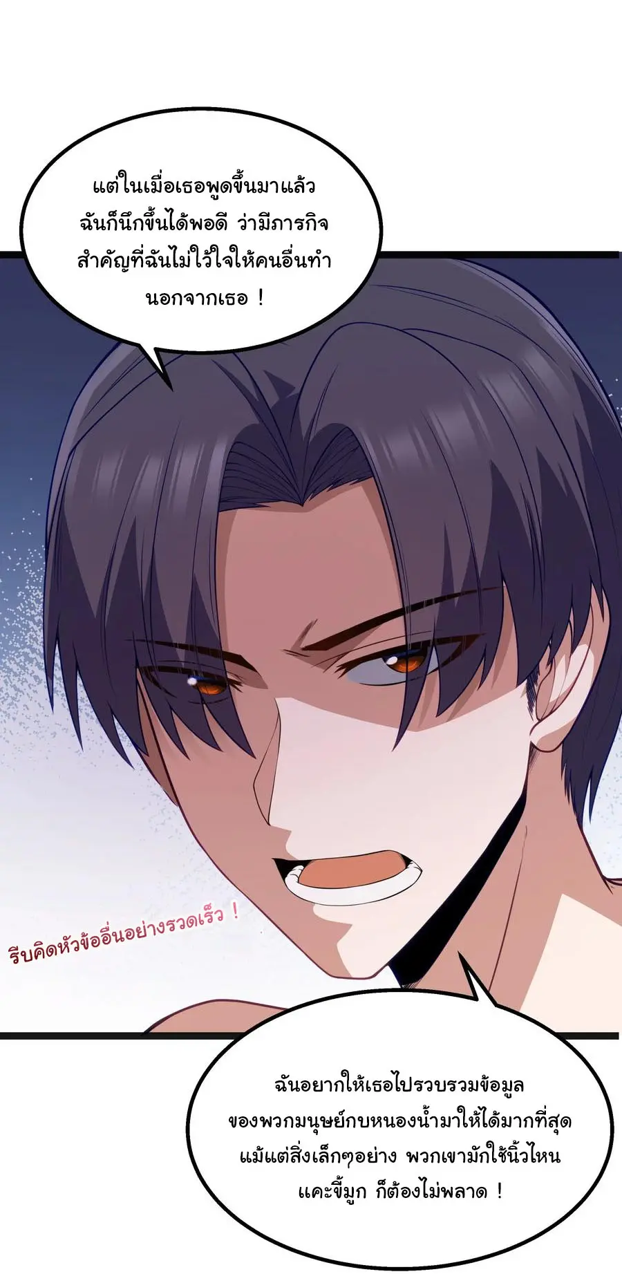 ผู้กล้าอย่างข้าจะพิชิตโลกาด้วยเงิน ( This Hero is a Money Supremacist ) ตอนที่ 22 หน้า 17