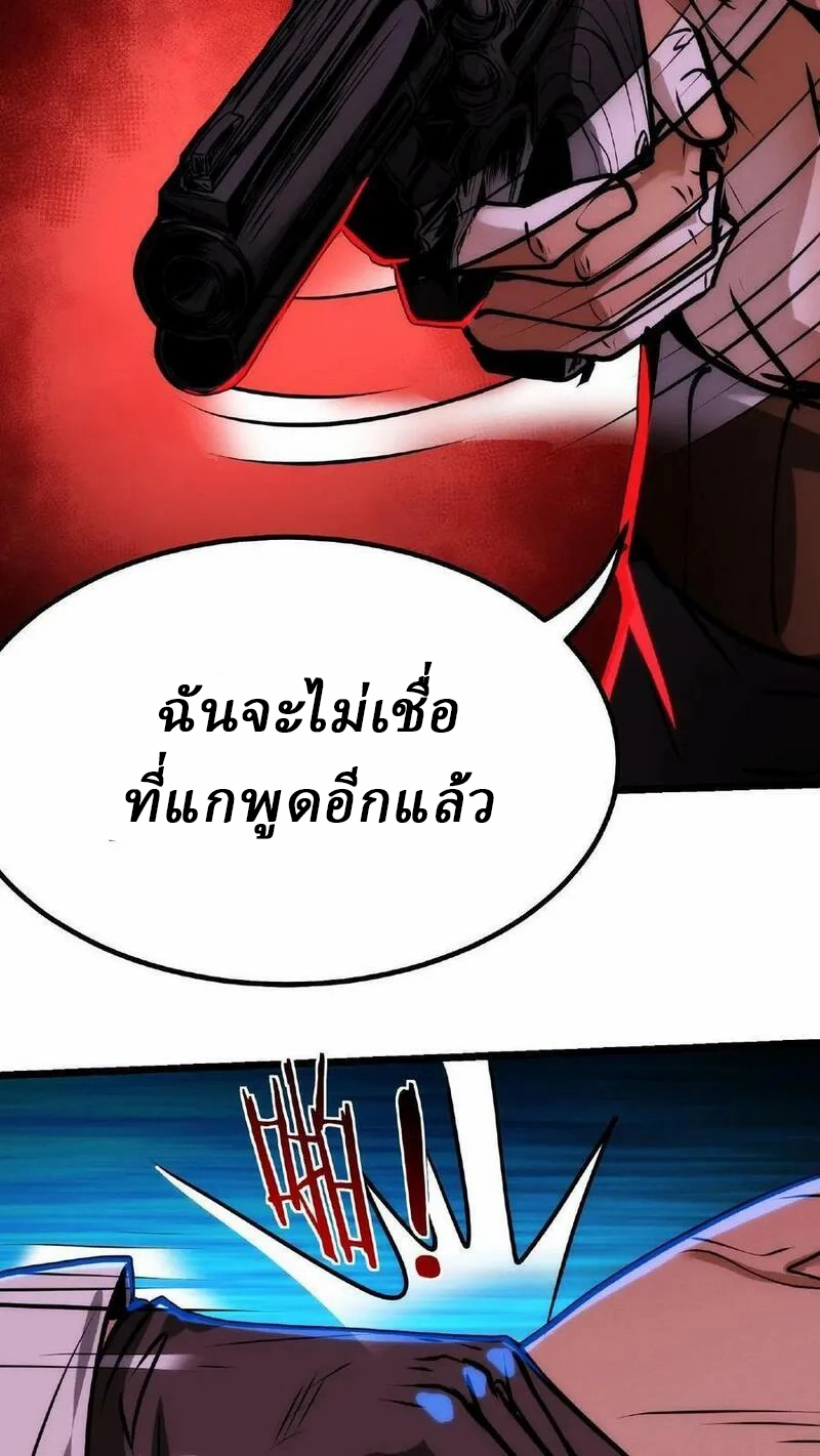 Mysterious Pharmacist ตอนที่ 22 หน้า 28
