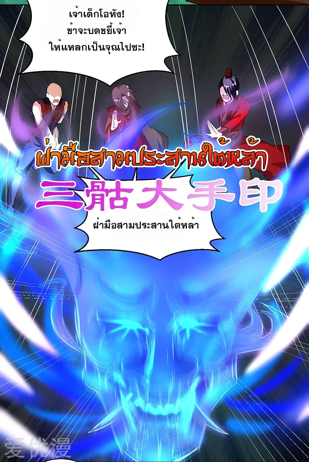 One Step Toward Freedom ตอนที่ 77 หน้า 28