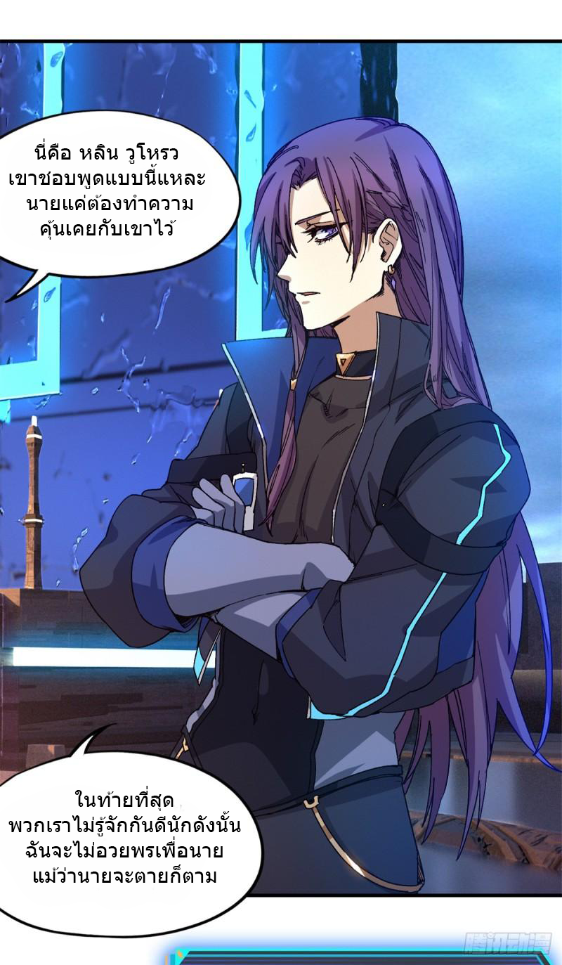 Doomsday Jigsaw Puzzle ตอนที่ 5 หน้า 44