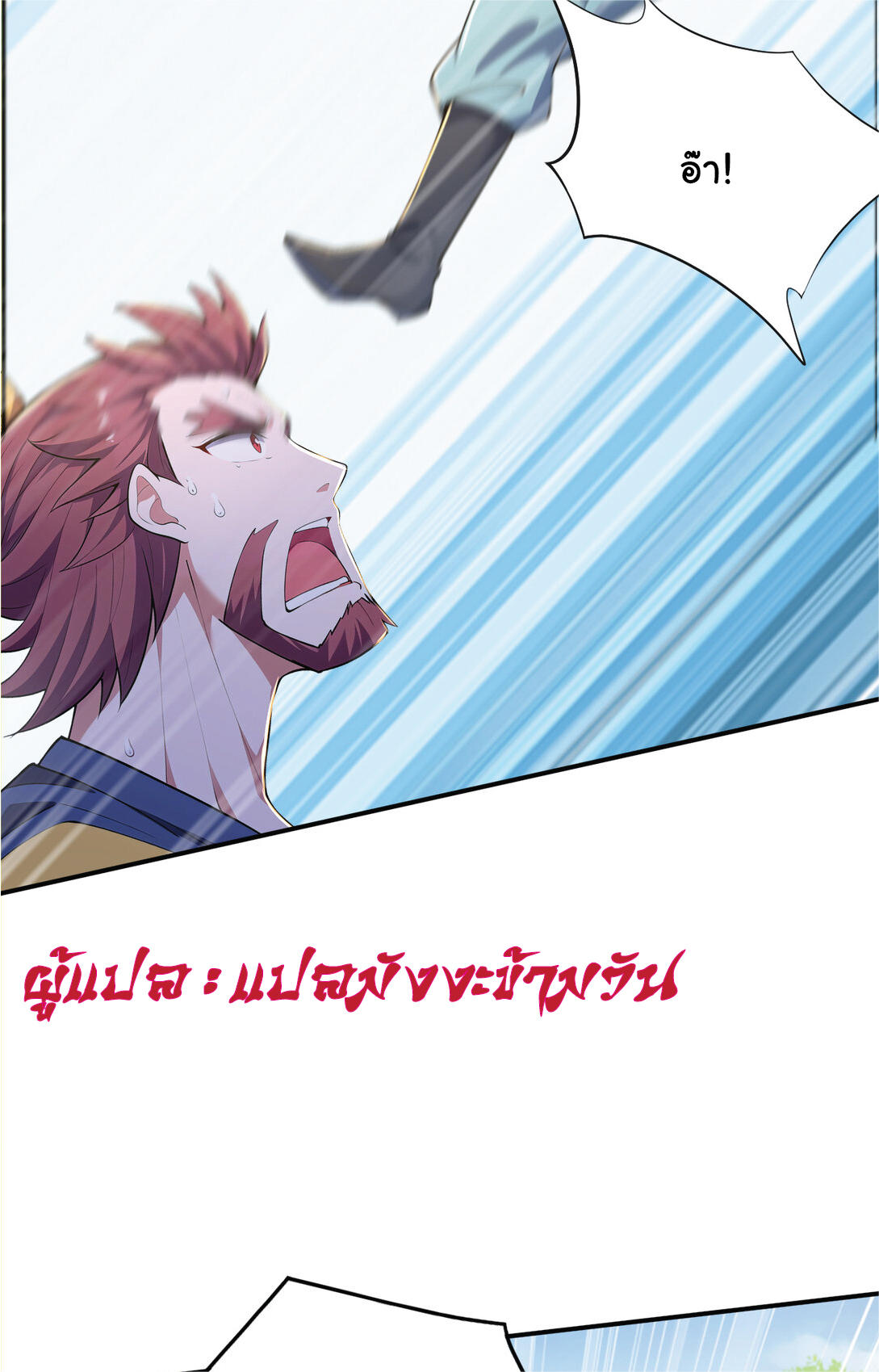 I Get Stronger Just by Lying down while My Apprentice Cultivates ตอนที่ 26 หน้า 62