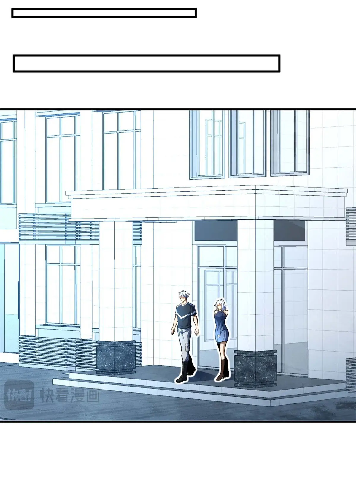 เปลี่ยนชะตาราชาโลกเสมือน ( The King of Reality ) ตอนที่ 3 หน้า 28