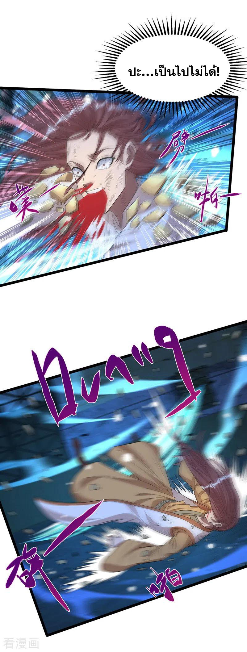 จักรพรรดิสวรรค์จุติ ตอนที่ 18 หน้า 22