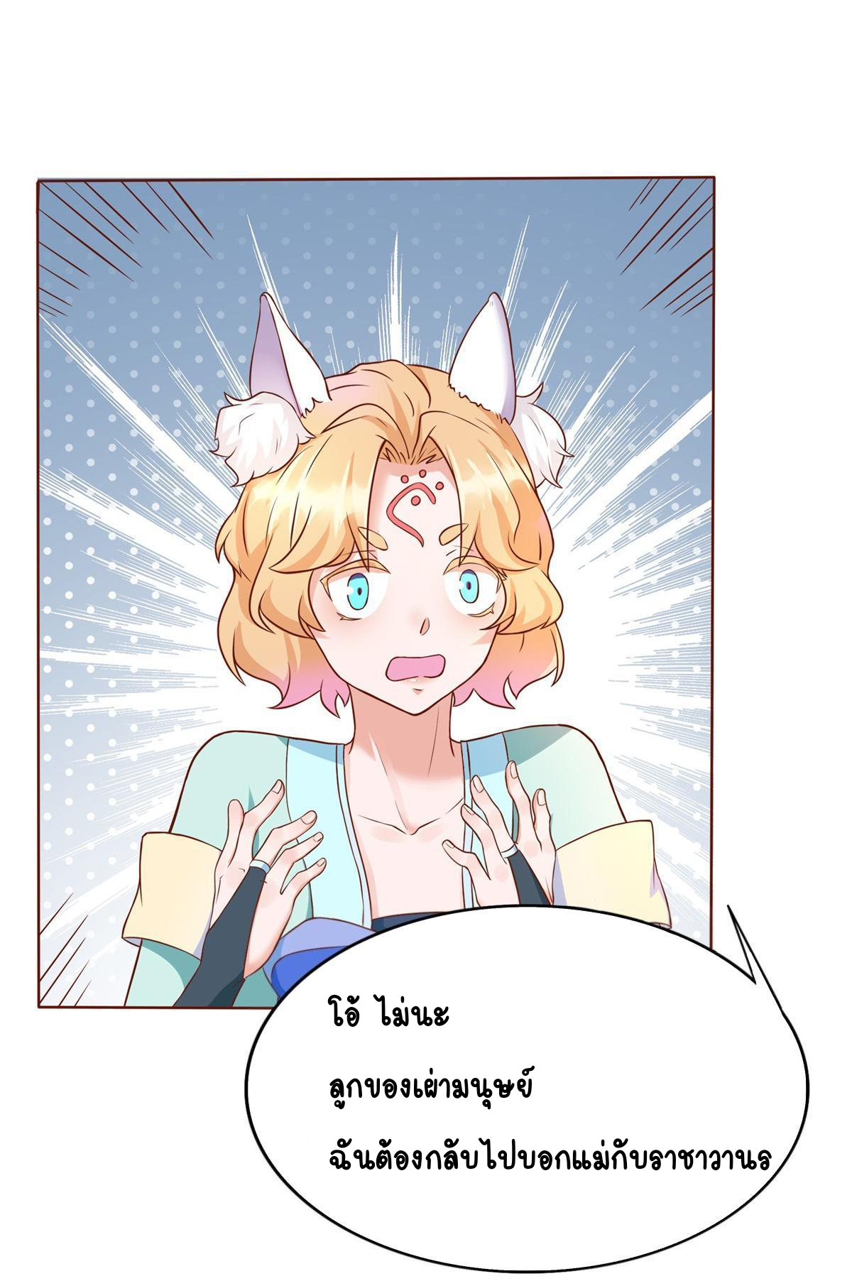 Double Cultivation ตอนที่ 1 หน้า 31