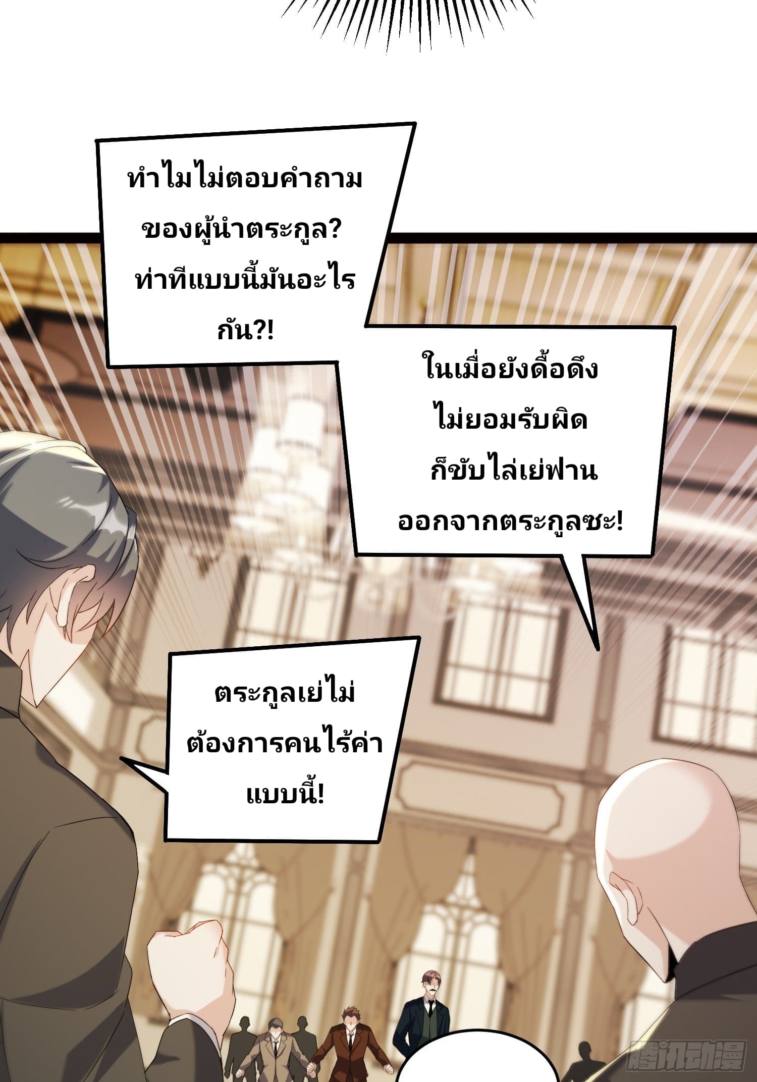 Declining Elite School Recruitment: Showdown—I'm Actually an Immortal Venerable—การกลับมาเกิดใหม่ของเซียนอมตะแห่งแดนสวรรค์! ตอนที่ 1 หน้า 28