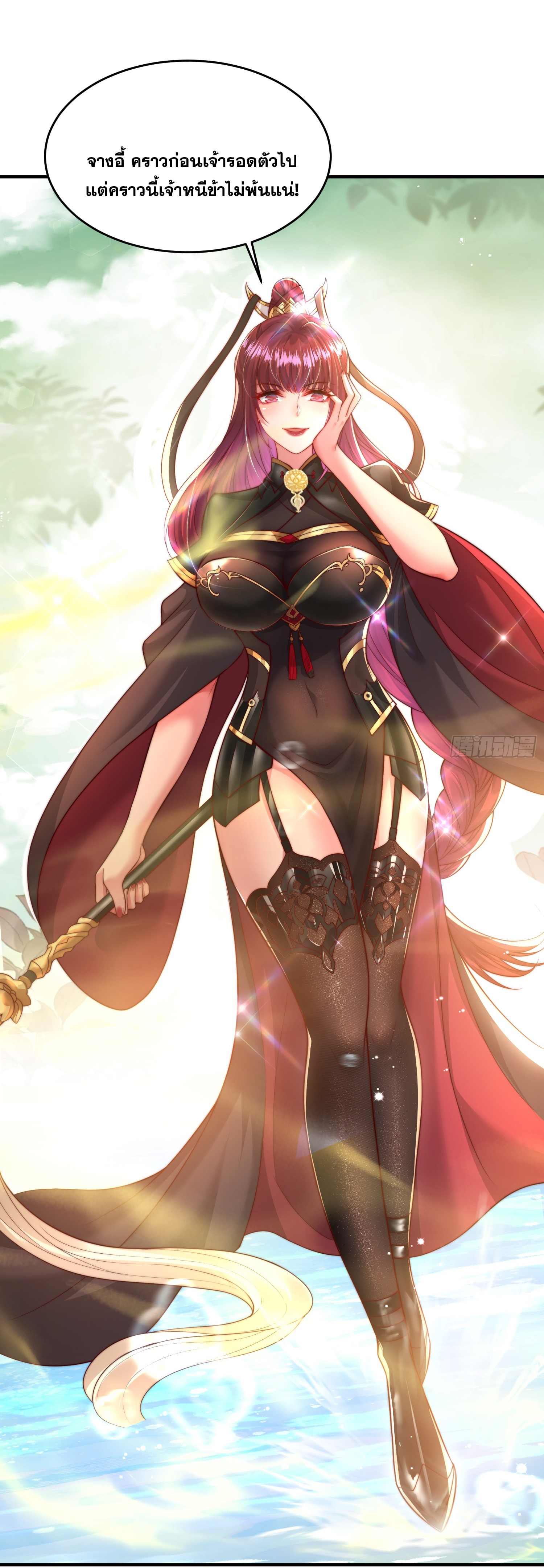 พิชิตใจท่านอาจารย์หญิงผู้งดงาม (ทันจีน) ตอนที่ 14 หน้า 22