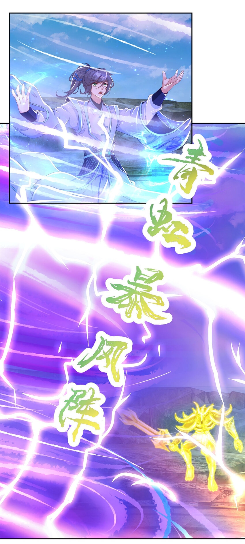 จักรพรรดิวิญญาณศักดิ์สิทธิ์ (ทันจีน) ตอนที่ 342 หน้า 18