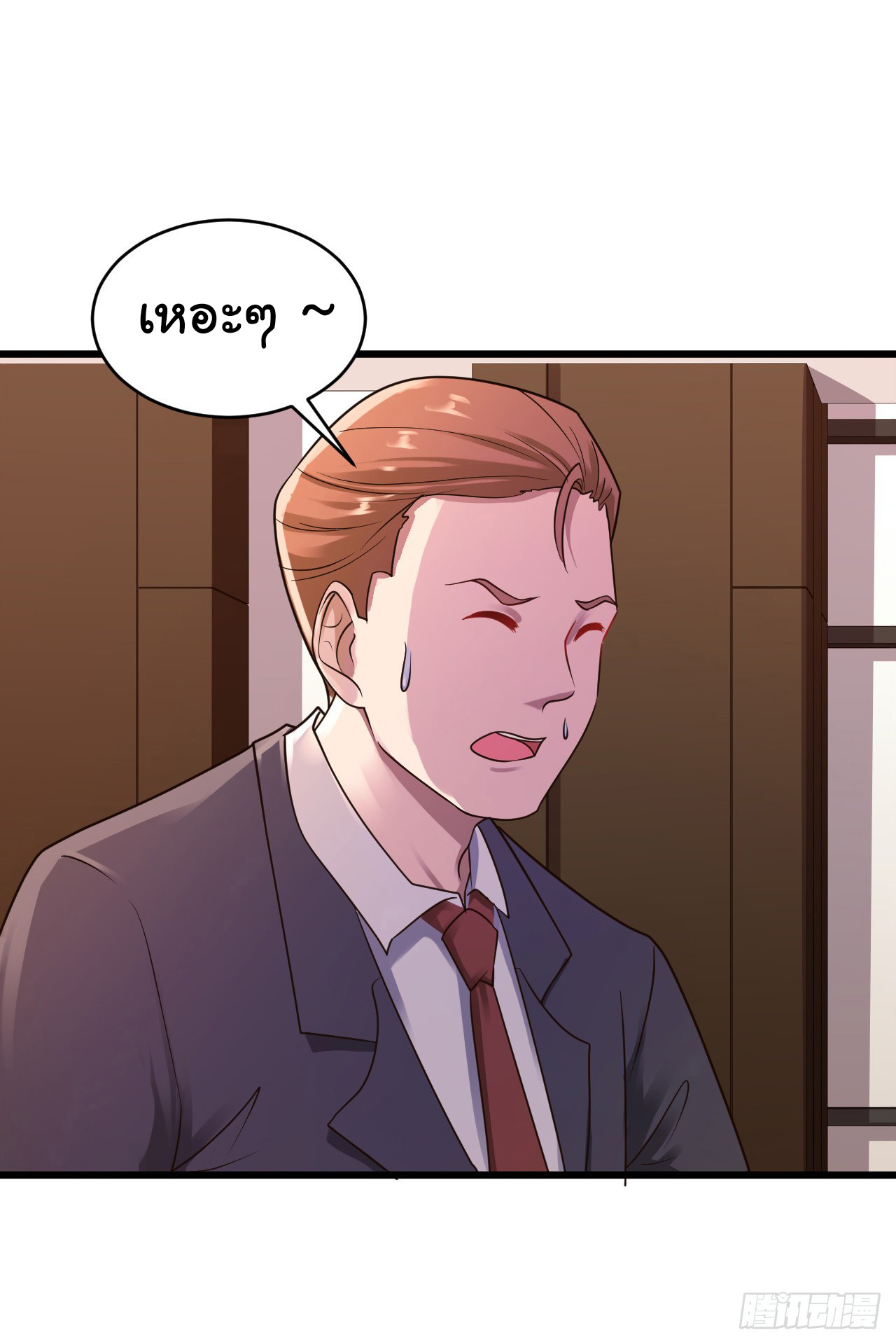 ยัยผู้หญิงคนนี้ ก็คือแฟนสาวของผม ตอนที่ 13 หน้า 22