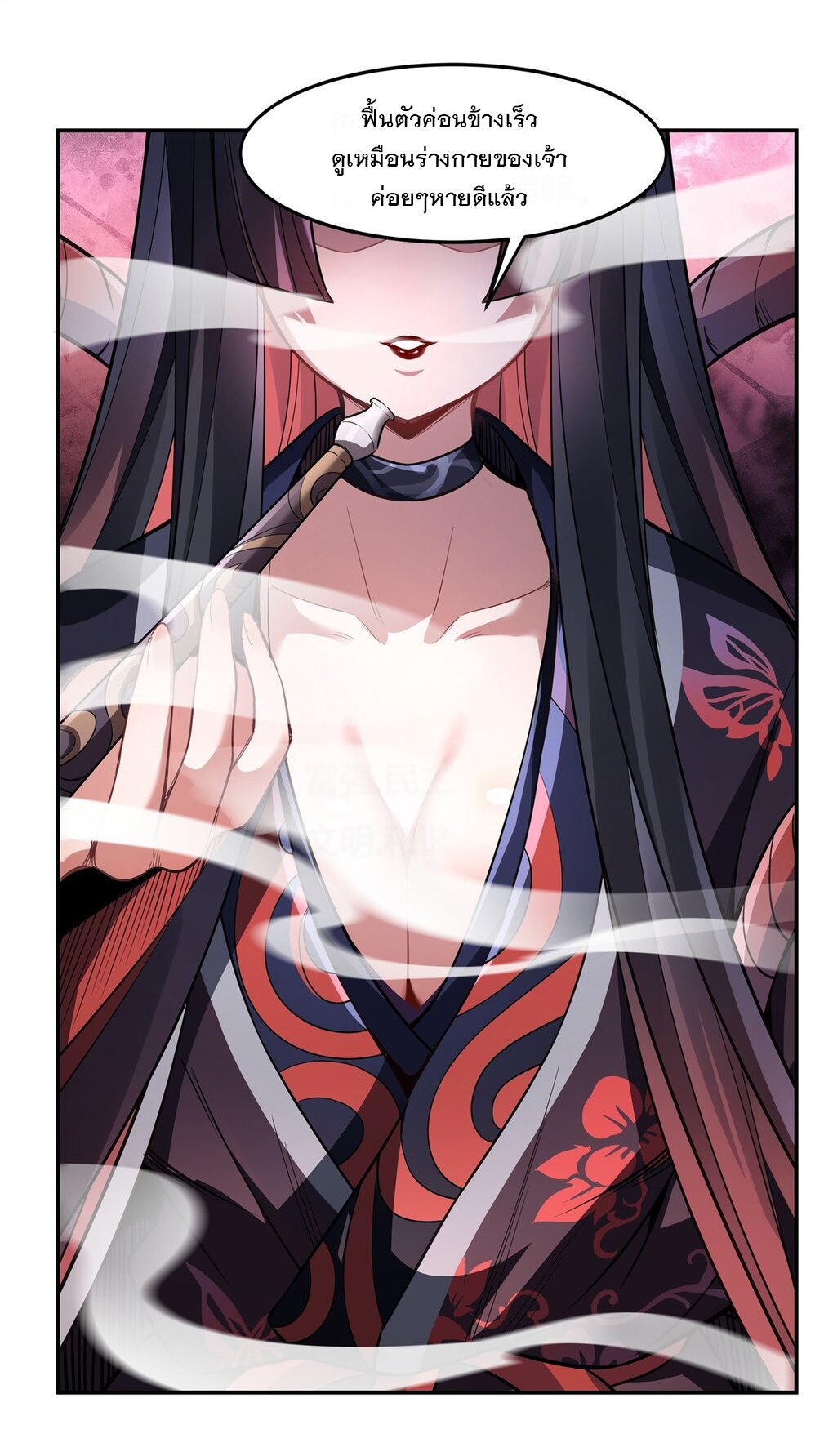 ศิษย์ของข้าล้วนมีอนาคตที่ยิ่งใหญ่ (ชนจีน) ตอนที่ 64 หน้า 33