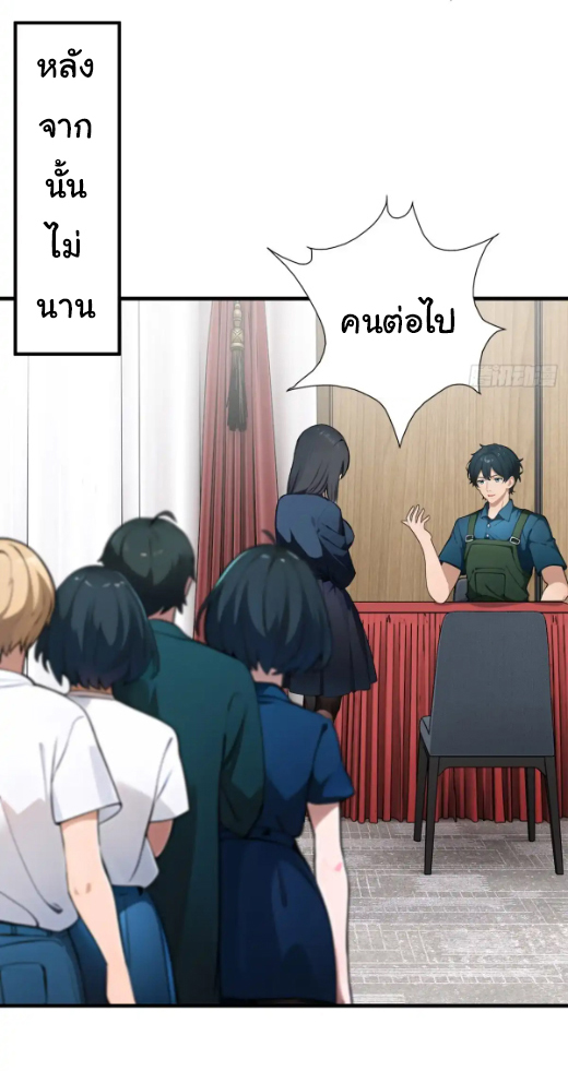 ภรรยาจักรพรรดินีกับสามีขยะ ตอนที่ 27 หน้า 16