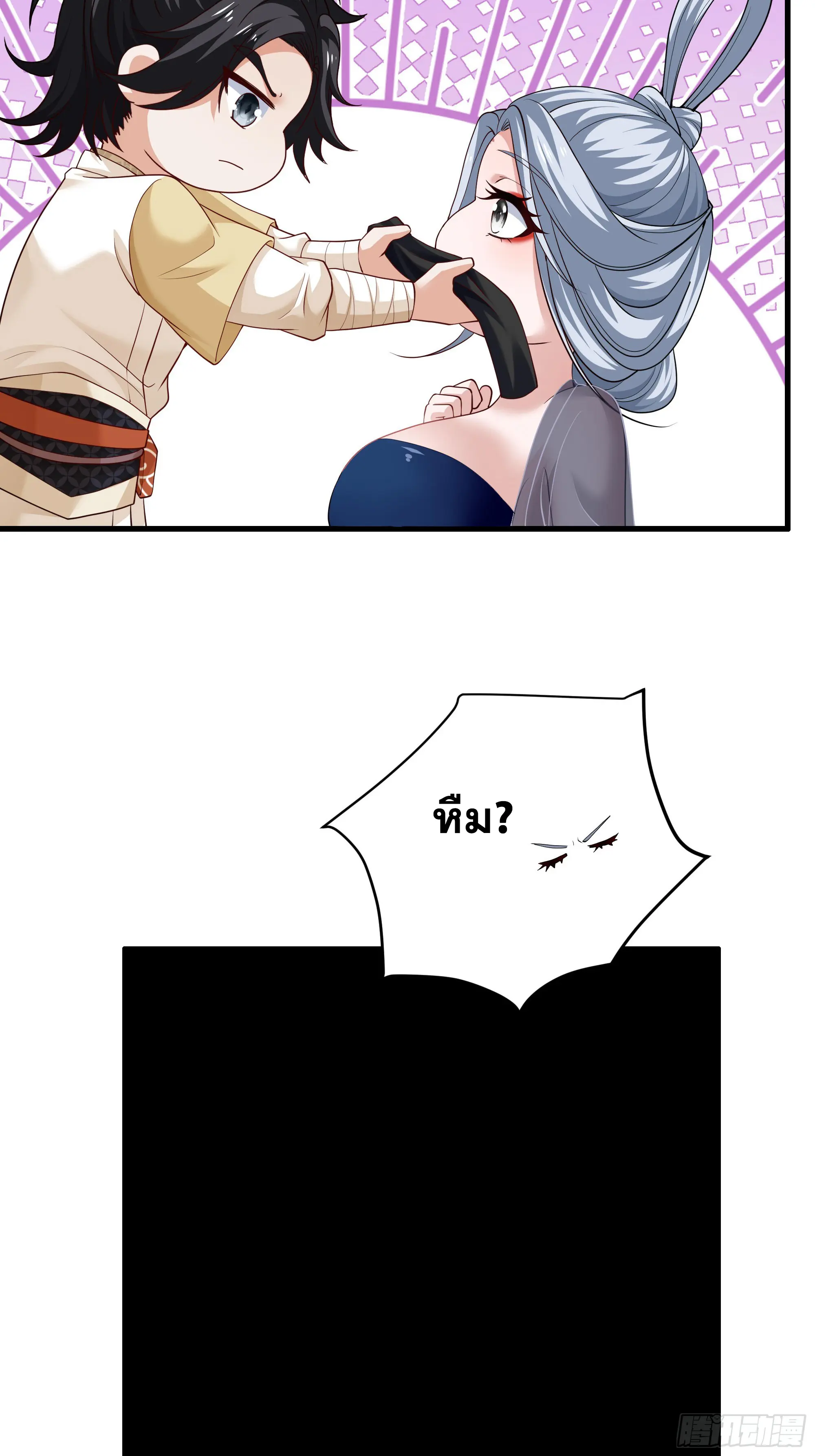 เกิดใหม่ครั้งนี้ของเป็นอู่ต้าหลางสุดแกร่ง ตอนที่ 13 หน้า 5