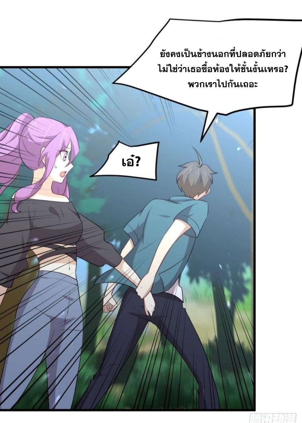 Immortal Swordsman in The Reverse World ข้าเซียนกระบี่ไม่เกาะสตรี ตอนที่ 297 หน้า 37