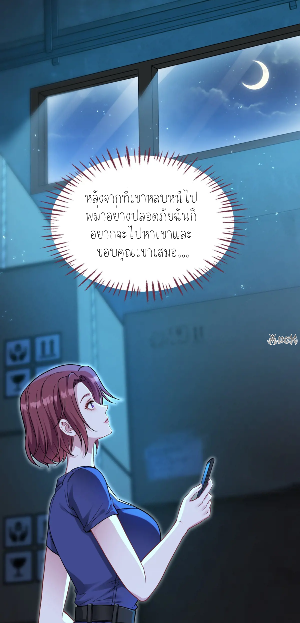 ผมไปเกาะสาวสวยกิน, แต่ตอนนี้ฉันเป็นคนร่ำรวยแล้ว~ ตอนที่ 96 หน้า 6