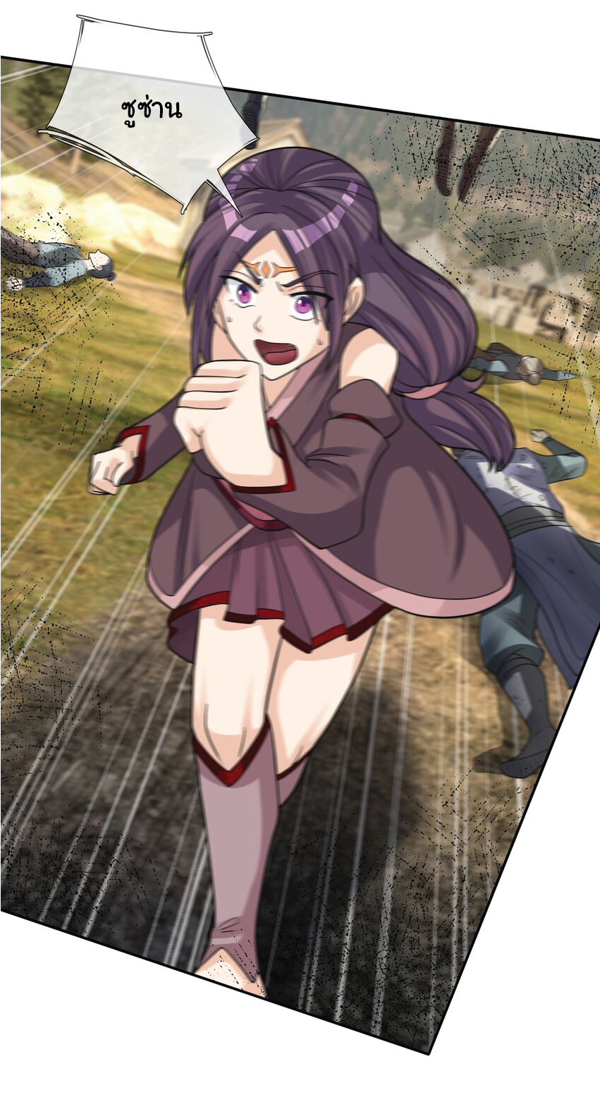 Being a Teacher is Invincible in World ตอนที่ 81 หน้า 38