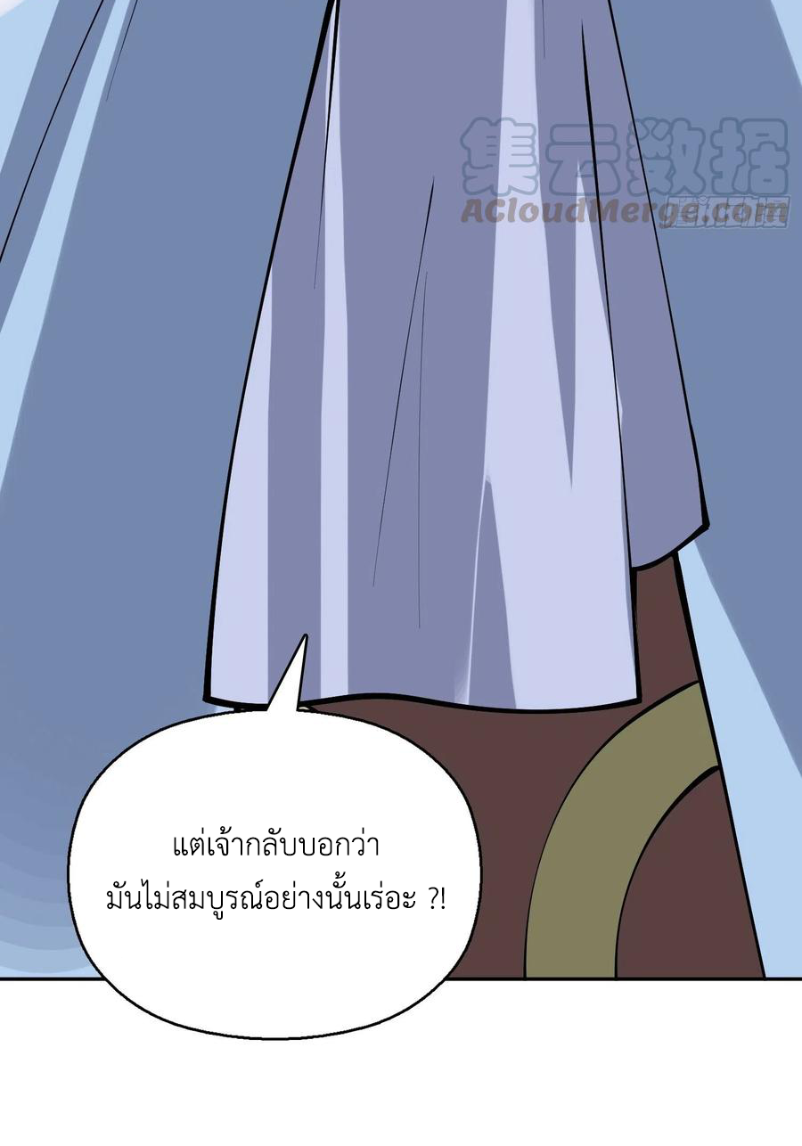 (จบ) Heavenly God Mnemonic (กำเนิดใหม่เทพวรยุทธตระกูลหยาง) ตอนที่ 135 หน้า 17