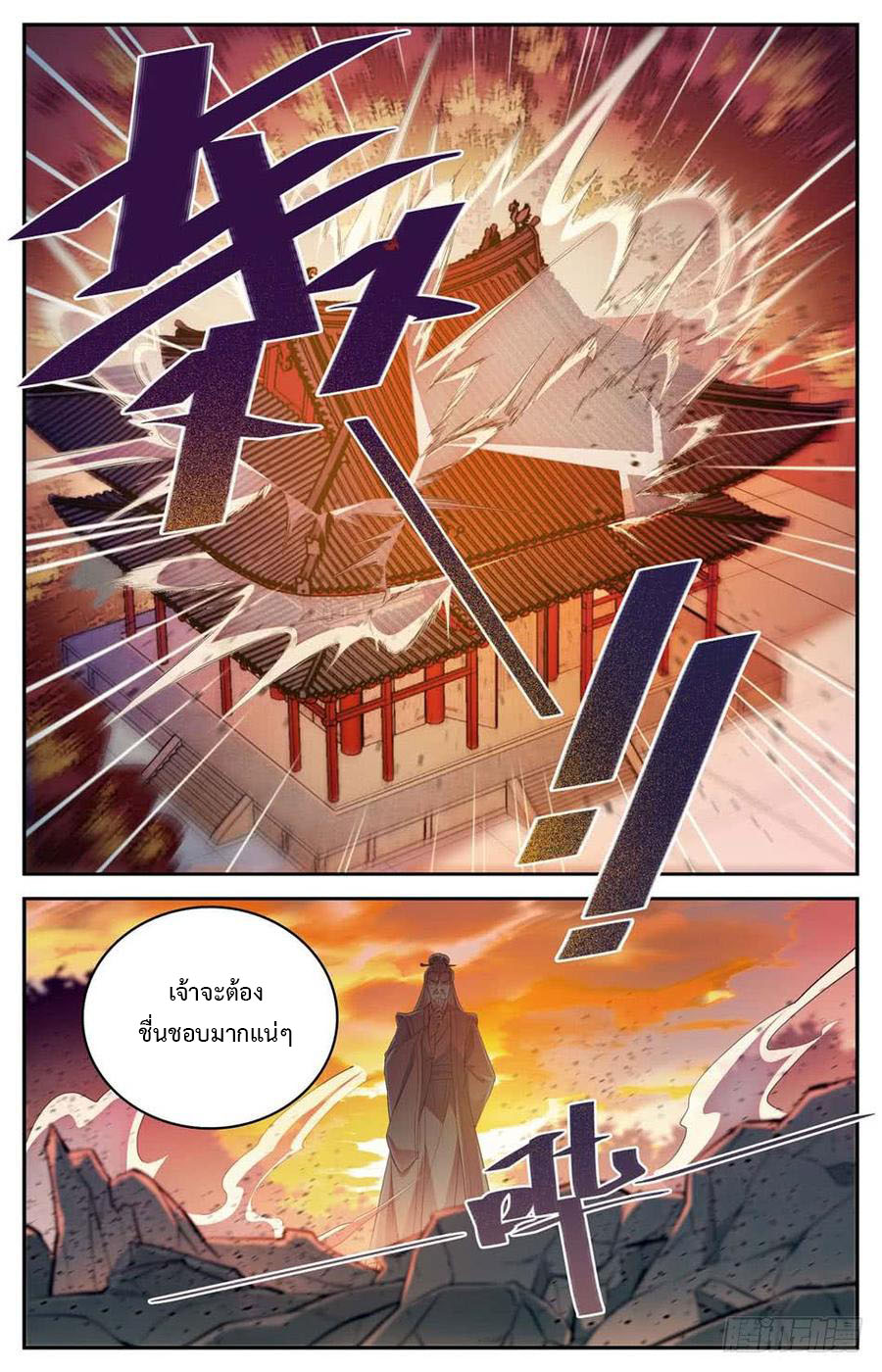 คนไร้ค่าสู่เส้นทางเทพยุทธ ตอนที่ 56 หน้า 3