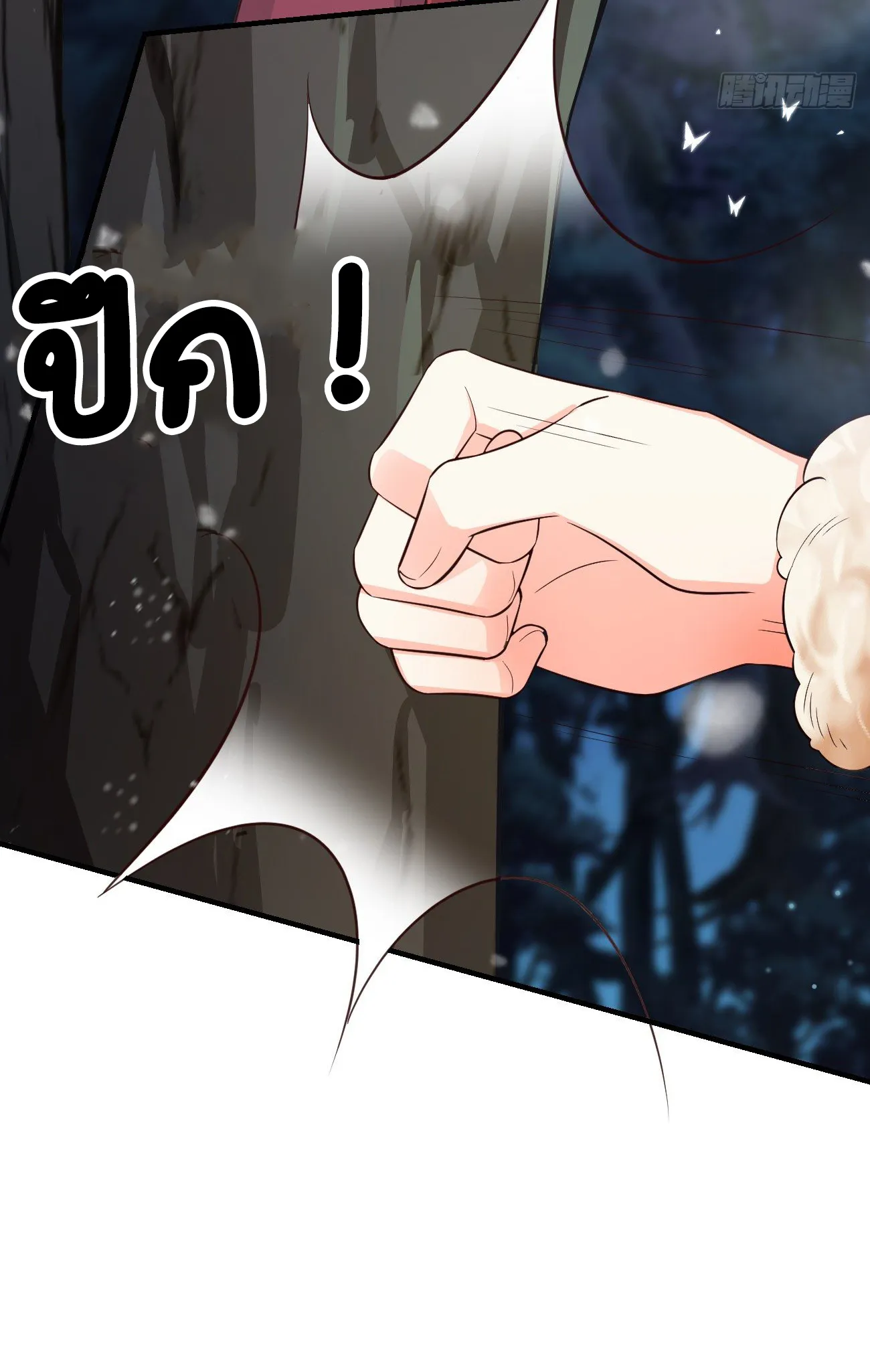 ปีศาจจิ้งจอกของฉันวันนี้ก็ยังเป็นเด็กดี? ตอนที่ 22 หน้า 27