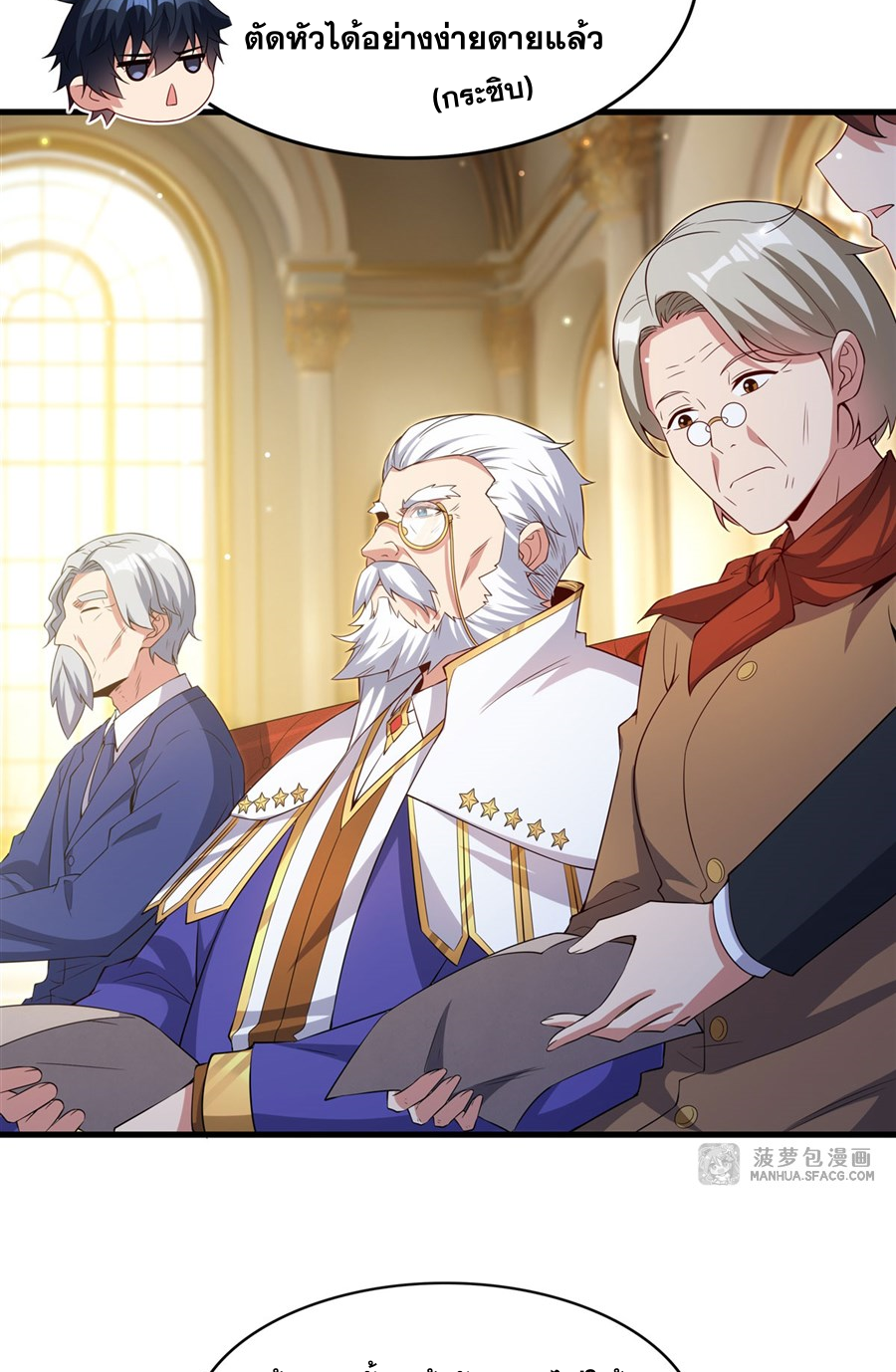 Shut Up, Evil Dragon! I don't want to raise a child with you anymore ตอนที่ 21 หน้า 17