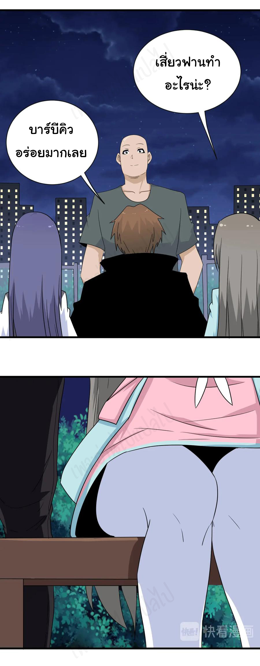 Sanjie Taobao Store ระบบร้านค้าเทพเจ้า ตอนที่ 196 หน้า 2