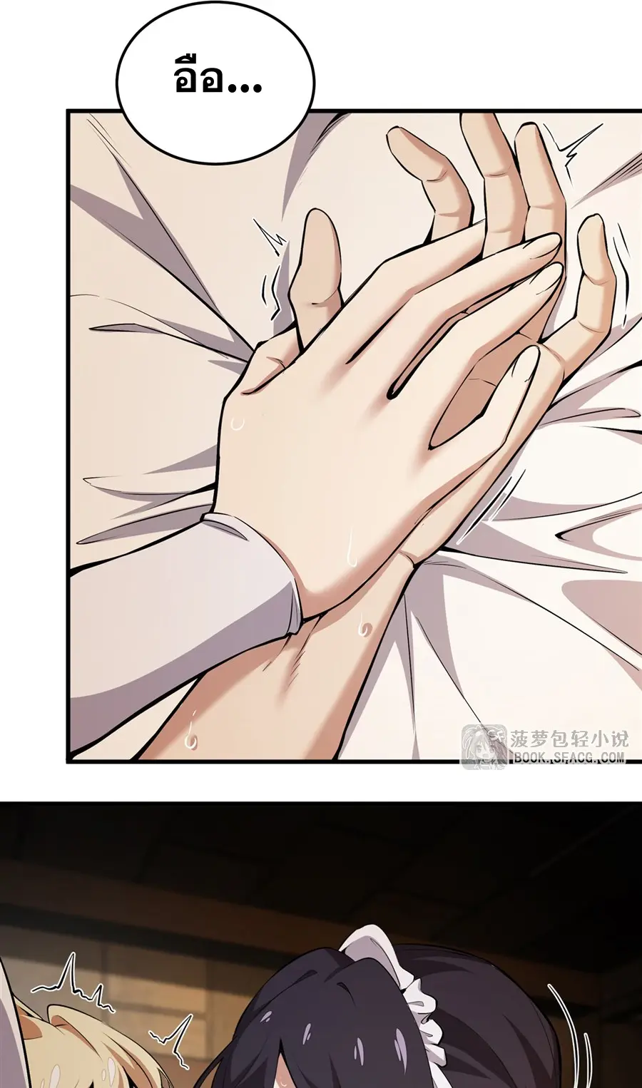 ตัวร้ายผมทองในนิยายตัวเอกหญิงสุดแกร่งก็อยากมีความสุข ตอนที่ 24 หน้า 3