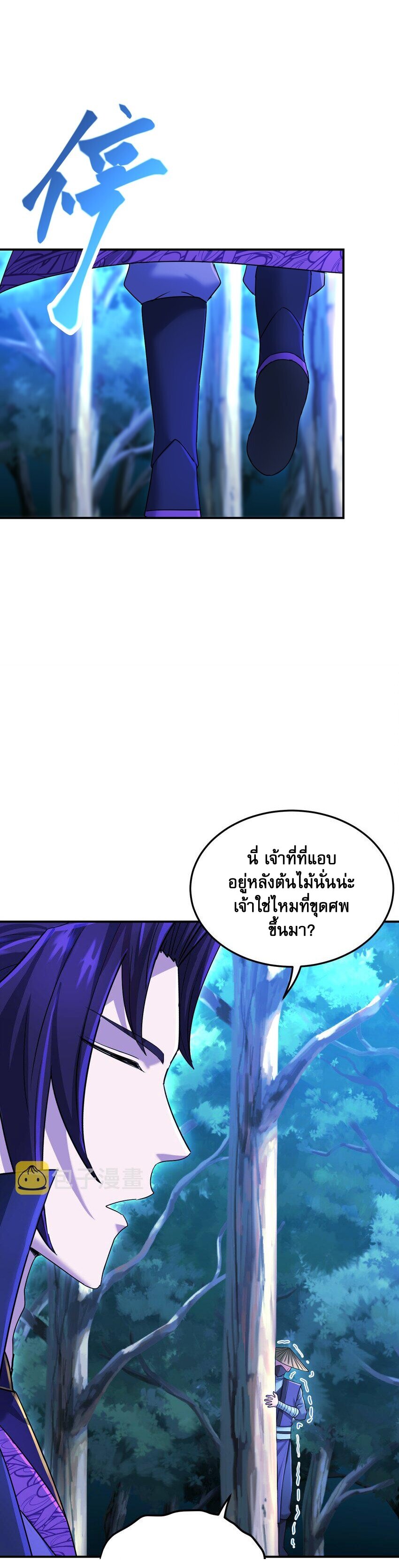 เกิดใหม่ในร่างบรรพบุรุษลัทธิมาร(จบ) ตอนที่ 32 หน้า 35