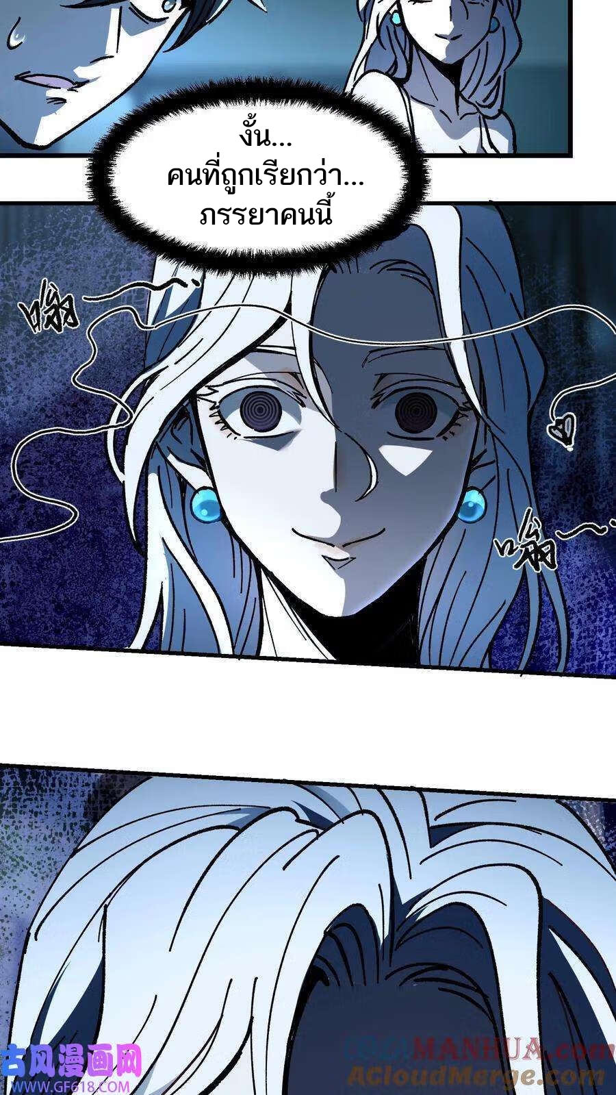 Weird And Hard To Kill? Sorry, I’m The Real Immortal ตอนที่ 1 หน้า 29