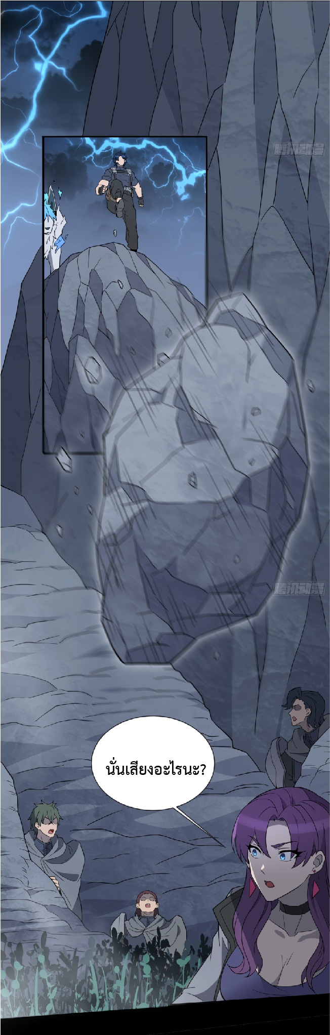 The People On Earth Are Too Ferocious ตอนที่ 182 หน้า 13