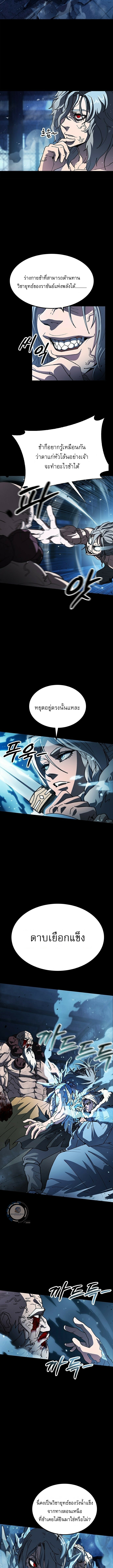 ข้าคือผู้อยู่จุดสูงสุดของใต้หล้า ตอนที่ 2 หน้า 17