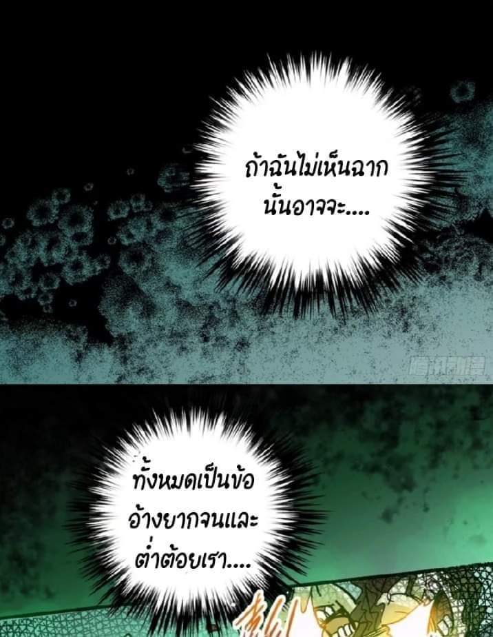 รถไฟสายเหนือ47x ตอนที่ 12 หน้า 13