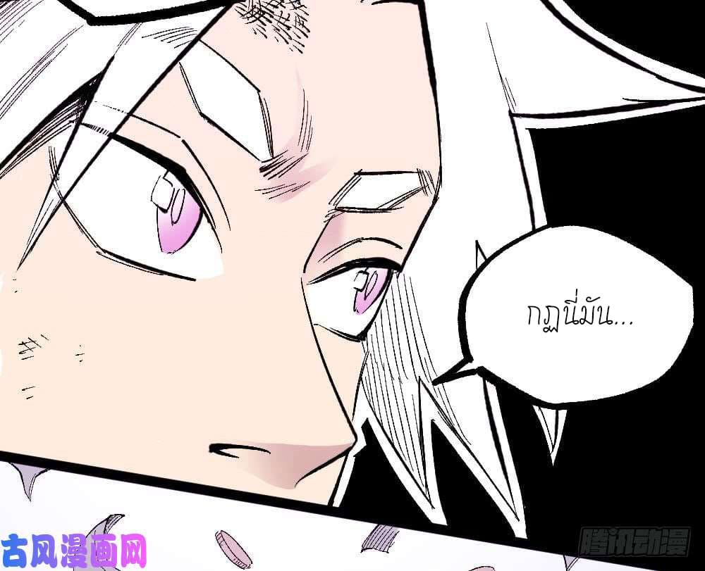 The doctor's Supremacy ตอนที่ 21 หน้า 33