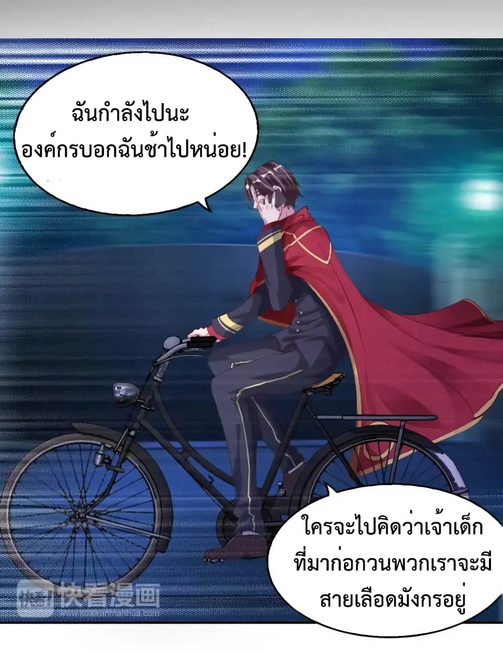 ฉันเป็นอัจฉริยะที่ไม่มีใครเอาชนะได้ ตอนที่ 9 หน้า 45