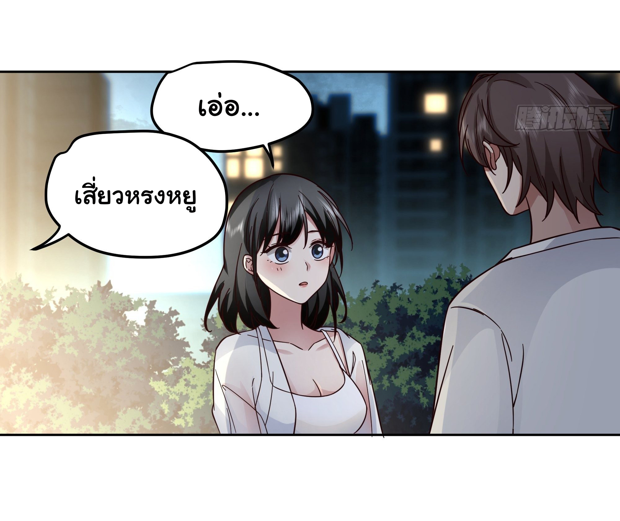 ผมไม่ได้อยากกลับมาเกิดใหม่เลยจริงๆ ตอนที่ 11 หน้า 29