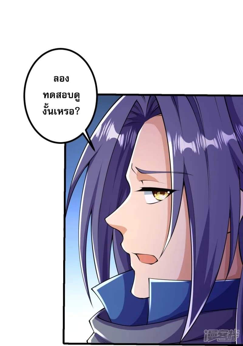 ผู้ขัดเกลาร่างกายที่แข็งแกร่งที่สุดในประวัติศาสตร์ ตอนที่ 10 หน้า 2